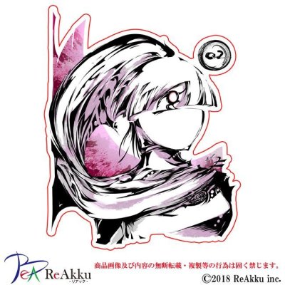 画像1: 【02StickeR】-yUneshi