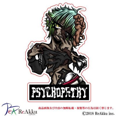 画像1: psychopathy2-aoba