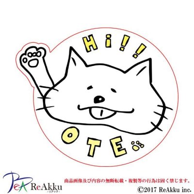 画像1: ote-kis