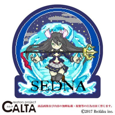 画像1: SEDNA-NONNKI