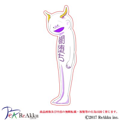 画像1: うすあじ闇堕ち-1-つき