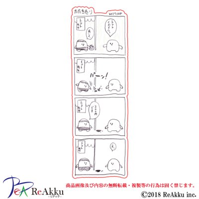 画像1: 4koma9-みぞぐちともや