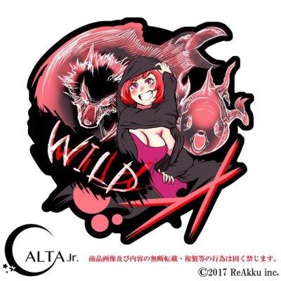 画像1: wild-レオ