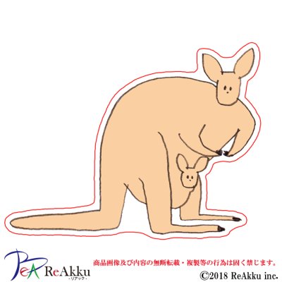 画像1: カンガルー-みぞぐちともや