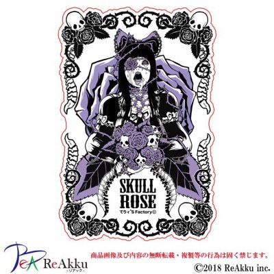 画像1: skullrose-てりィ