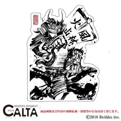 画像1: 武田信玄-御歌頭