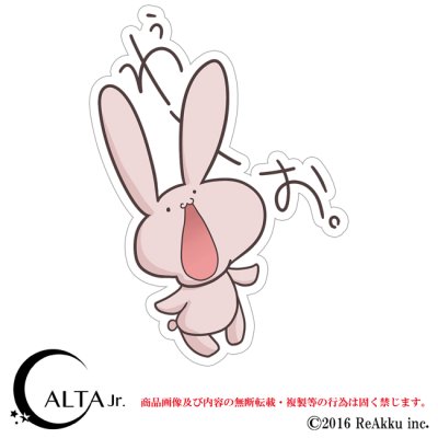 画像1: うさぎ-もこ