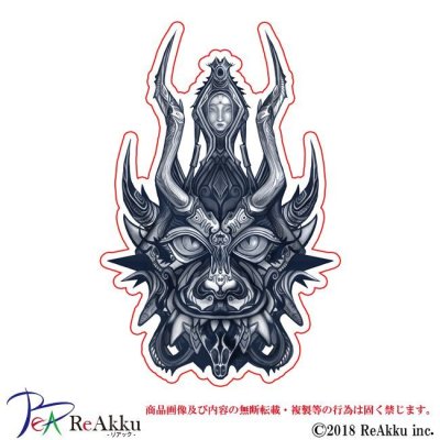 画像1: 操獣士-渡邉帆南美