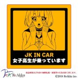 JKINCAR１-じゅんた