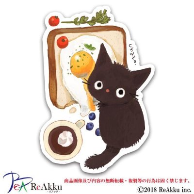 画像1: くろねこかふぇ-fumika