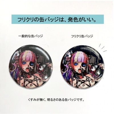 画像3: 缶バッジ44mm-mask Austria-うび