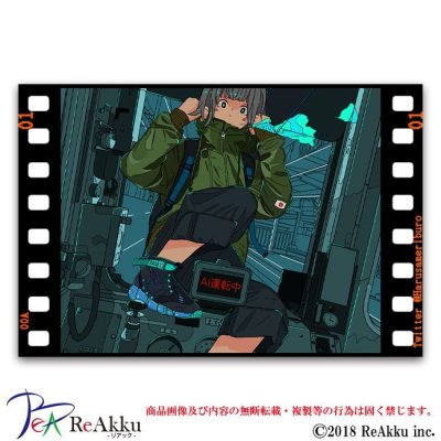 画像1: 無賃乗車-アカサカハル
