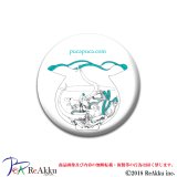 缶バッジ44mm-水槽-飯田愛
