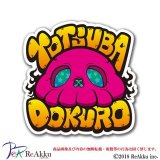 Re_YOTSUBA DOKURO PINK-ZIMMA
