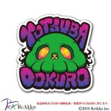 Re_YOTSUBA DOKURO GREEN-ZIMMA