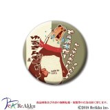 缶バッジ44mm-激パンダ-GONZOU×フリースタイルクリエーション 限定