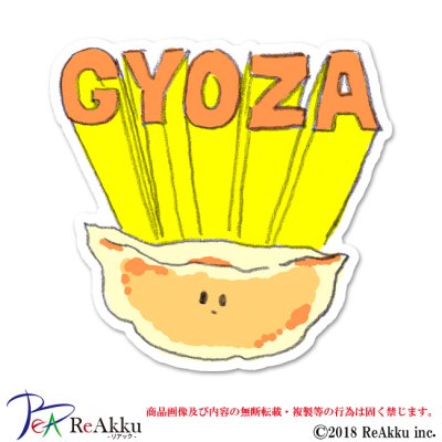 画像1: gyoza-みぞぐちともや