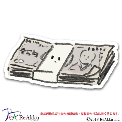 画像1: 100万円-みぞぐちともや