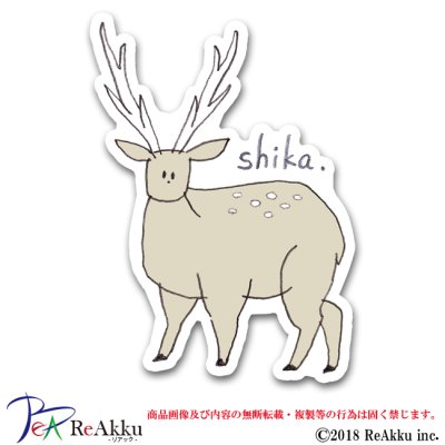 画像1: シカ-みぞぐちともや