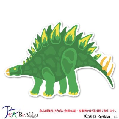 画像1: ステゴサウルス-A-keeta