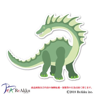 画像1: アマルガサウルス-A-keeta