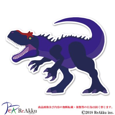 画像1: アロサウルス-A-keeta