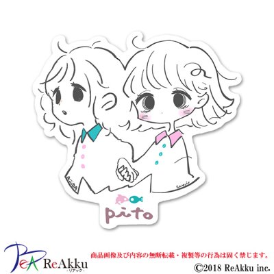 画像1: pito-pito