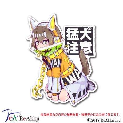 画像1: 猛犬注意-Moaiman