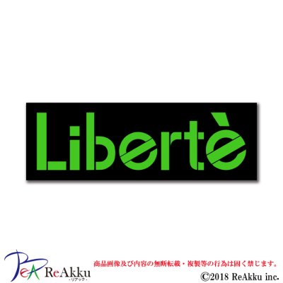 画像1: Liberteロゴ1-Ayato.-Liberte