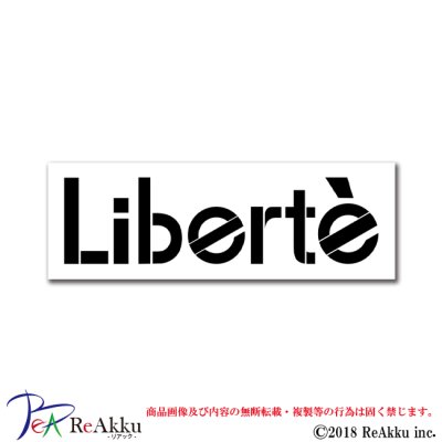 画像1: Liberteロゴ2-Ayato.-Liberte