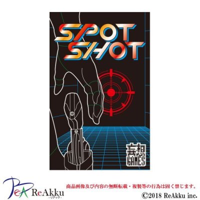 画像1: SPOT SHOT-妄想ゲームズ☆