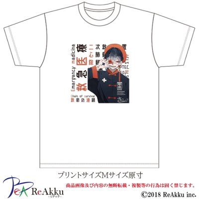 画像2: 【Tシャツ】救命-さくしゃ2（画像をクリックで販売ページ）