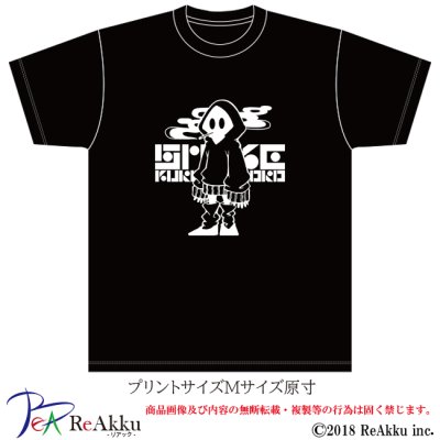 画像2: 【Tシャツ】煙草［黒］-nogi（画像をクリックで販売ページ）