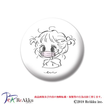 画像1: 缶バッジ44mm-mask frill-うび