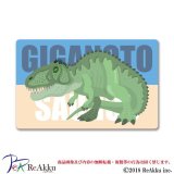 ギガノトサウルスC-keeta