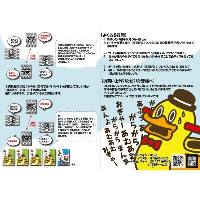 画像6: バブバブパニック-妄想ゲームズ☆