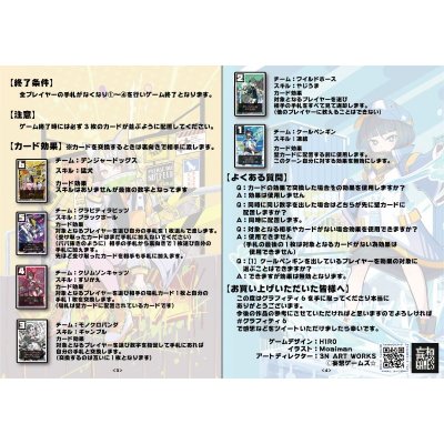 画像6: グラフィティ6-妄想ゲームズ☆