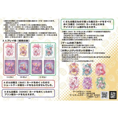 画像6: たすけてプリンセス-妄想ゲームズ☆