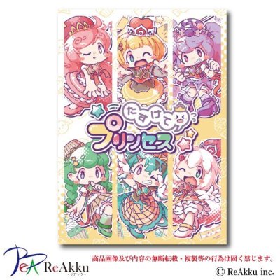 画像3: たすけてプリンセス-妄想ゲームズ☆