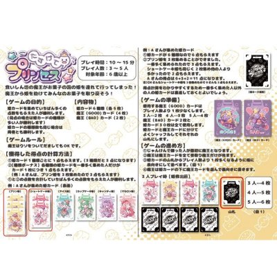 画像5: たすけてプリンセス-妄想ゲームズ☆