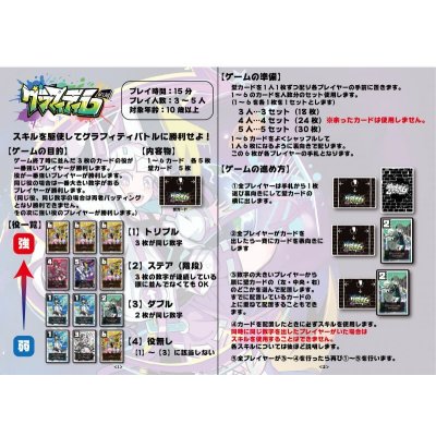 画像5: グラフィティ6-妄想ゲームズ☆