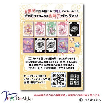 画像4: たすけてプリンセス-妄想ゲームズ☆