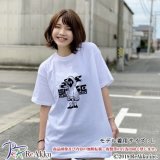 【Tシャツ】煙草［白］-nogi（画像をクリックで販売ページ）