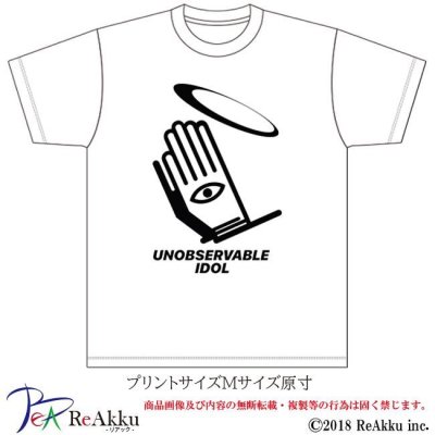 画像2: 【Tシャツ】H観測できない偶像 ロゴ-NAREU.（画像をクリックで販売ページ）