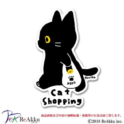 画像1: catshopping-fumika