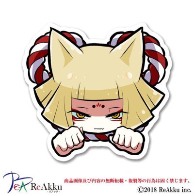 画像1: おきつね-黒田もこ
