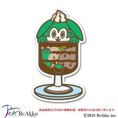 画像1: チョコサンデー-すがはらゆうた