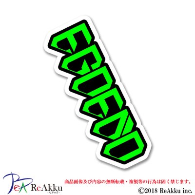 画像1: EGOEND ロゴ-NAREU.