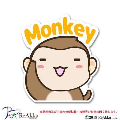 画像1: おサルとゴリラ-Monkey-ぽてと