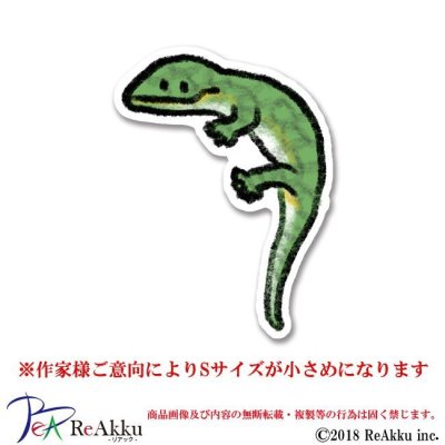 画像1: ヤモリクチサケ-みぞぐちともや